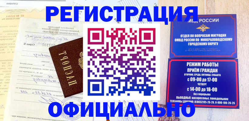 временная регистрация собственник в Краснодарском крае
