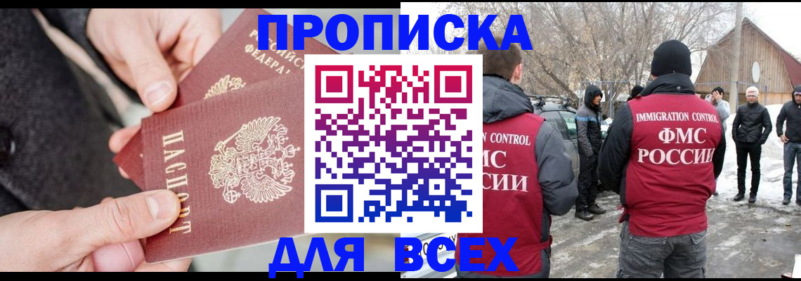 временная регистрация в Краснодарском крае