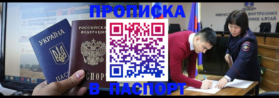 прописка иностранных граждан в Краснодарском крае