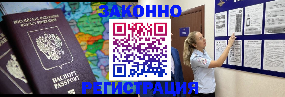 временная прописка в Краснодарском крае