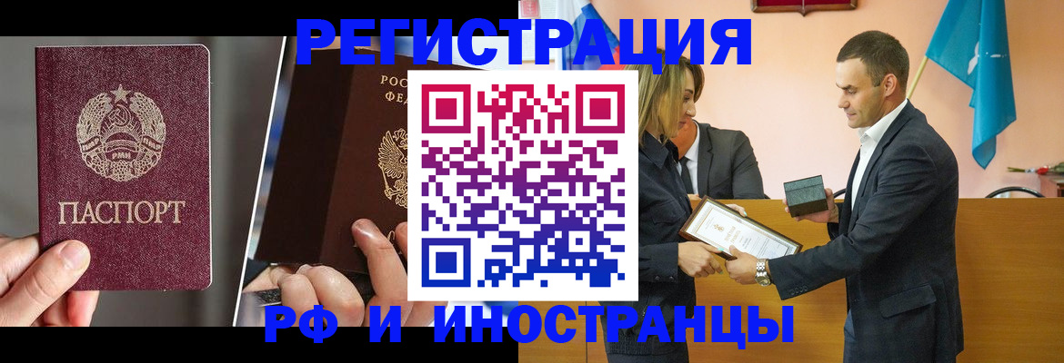 прописка для работы в Краснодарском крае